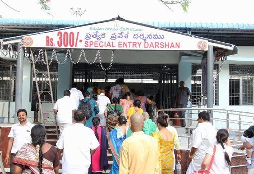 300-darshan-entrance-tirumala-1.jpg